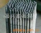 SKD7焊接材料焊条焊丝